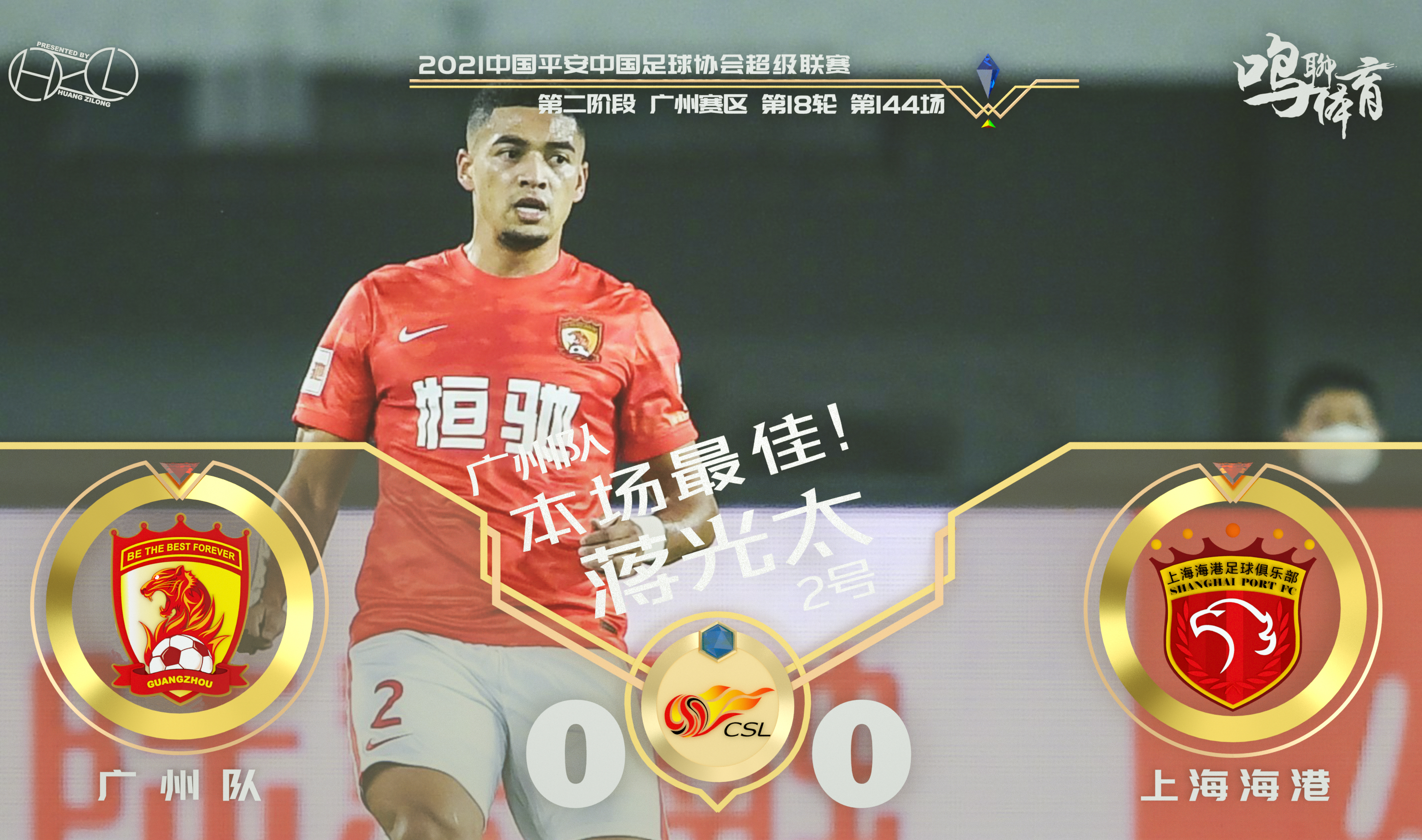 战术调整得当，球队战绩逐渐提升的简单介绍